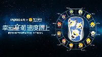 幸运星潮-雷柏苏宁易购联名推出12星座主题鼠标