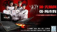 ROG冰刃2领衔 ROG电竞军团多展位亮相2018 China Joy