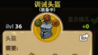 《魔界塔》战士玩法及技能选择