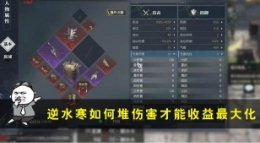 还在沉迷最大攻击吗？教你如何堆伤害面板