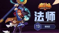 《魔界塔》新手法师攻略