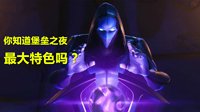堡垒之夜可不是卡通版吃鸡 Twitch榜首就是证明