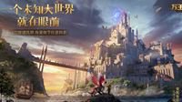 8月21日《万王之王3D》游戏CG震撼首曝！
