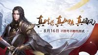 《古剑OL》地铁主题活动来袭 品牌联动IP新通道
