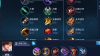 《王者荣耀》李白最强出装