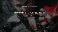 《最终幻想14》国服四周年：入驻腾讯WeGame平台