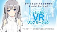 VR美少女捏脚了解一下？日本再出神级高端操作