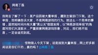 丁磊于网易大神辟谣《怪物猎人》下架事件