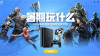 还在犹豫暑期玩什么？测一测你就知道了！