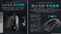 畅享无线竞技 雷柏VT350双模电竞游戏鼠标详解