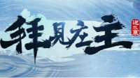 拜见庄主：七夕将至 庄主教你用土味情话撩妹