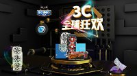 影驰日3C全球狂欢 满减 试用 福利全都有！