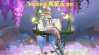 《王者荣耀》貂蝉金色仲夏夜图鉴