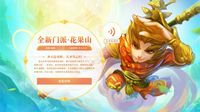 梦幻西游大圣是对西游文化的新传承
