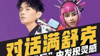 不愧是TT和Jony J的宝贝 连淘汰姿势都如出一辙