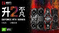 G致信仰耕新换代 耕升GeForce RTX系列显卡新品登场！