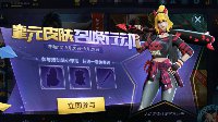 《王者荣耀》星元皮肤获取方式汇总