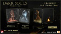 GC 2018：《黑暗之魂三部曲合集》繁体中文版预告 10月18日发售