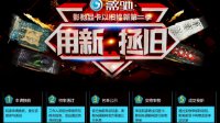 以旧换新第二季！影驰怀旧显卡最高可换RTX 2080
