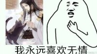 【每周囧图】遇见逆水寒的小哥哥你喜欢吗？