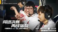 亚运会英雄联盟表演赛中国团队挺进决赛