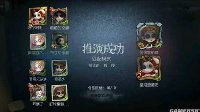 《第五人格》双监管者模式进入方法