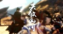 【同人】共敬山河——《记逆水寒六大门派群像》