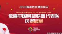 中国电竞队再夺金！影驰决定送一张B360 GAMER主板
