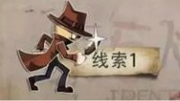 《第五人格》卧底模式攻略