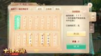 《大话西游》手游周年庆玩法预告 板载千秋