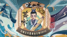样样逆天！《逆水寒》全服神兵利器大盘点