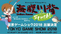 《海腹川背》Switch新作公布 将在2019年发售