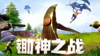 《堡垒之夜》与直播平台背后全靠这个黑科技？
