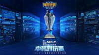 2018网易电竞X系列赛·《魔兽争霸3》中韩对抗赛