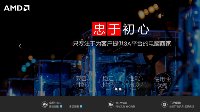 微星携AMD 带来高性能选择“机魔会数码专营店”