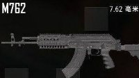 《绝地求生：刺激战场》M762配件推荐