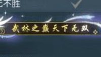 比武大会准备工作要做好 食物药品酒水配备全介绍