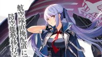 《碧蓝航线》埃塞克斯立绘预览