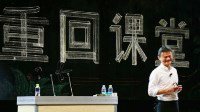 明年9月10日马云将卸任阿里巴巴董事局主席 由CEO张勇接任