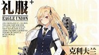 《碧蓝航线》克利夫兰骑士之夜换装立绘