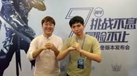 《洛奇英雄传》七周年见面会开发团队专访