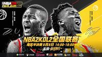 NBA2KOL2全国联赛南区决赛即将上演巅峰对决！