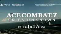 《皇牌空战7》新预告公布 2019年1月17日发售