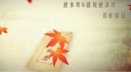 【同人】逆水寒男性群像混剪 是风动还是心动？