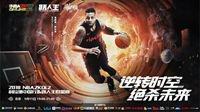 NBA2KOL2加速探索体育电竞新方向