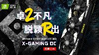 卓2不凡 索泰RTX 2080带你畅玩RTX大作