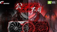 iGame GeForce王牌显卡让你制霸社区球场