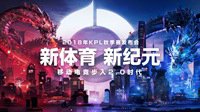KPL三大变革开启联赛新纪元 揭幕战再现冠军魔咒