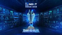 网易电竞NeXT星际争霸2中国区预选赛小组赛战罢