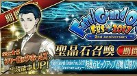 《FGO》两周年日替卡池详情